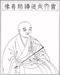 無文元選禅師