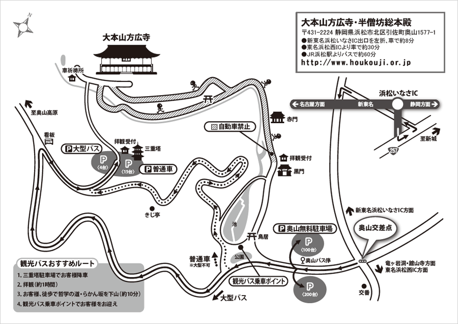 周辺地図および駐車場のご案内