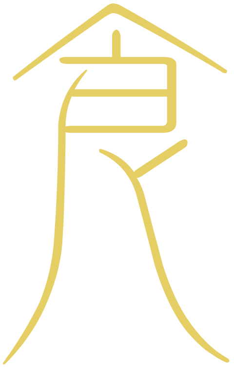 食